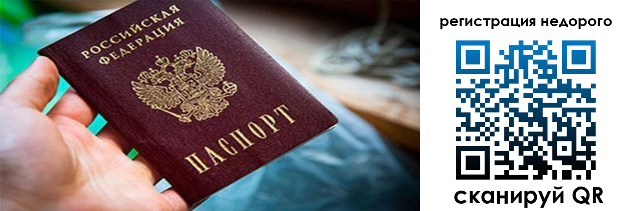 временная регистрация в квартире в Шарыпово