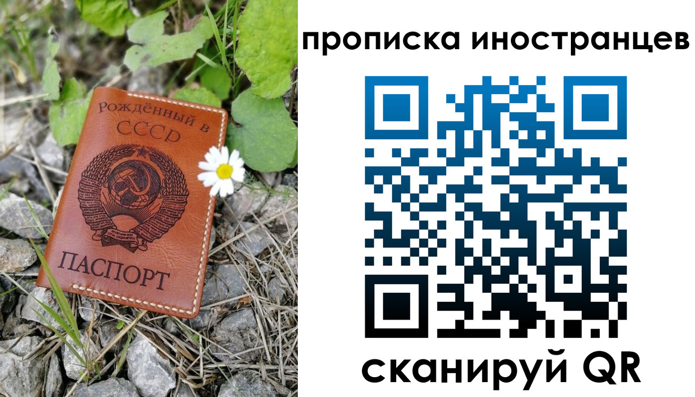 временная регистрация законно в Шарыпово