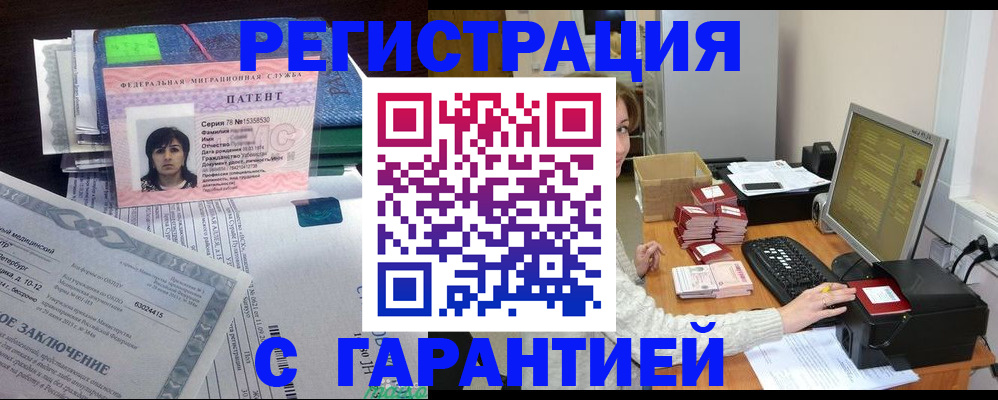 временная регистрация надежно в Шарыпово