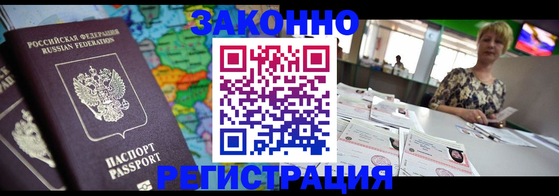 прописка в квартире в Шарыпово