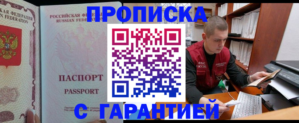 временная регистрация в Шарыпово