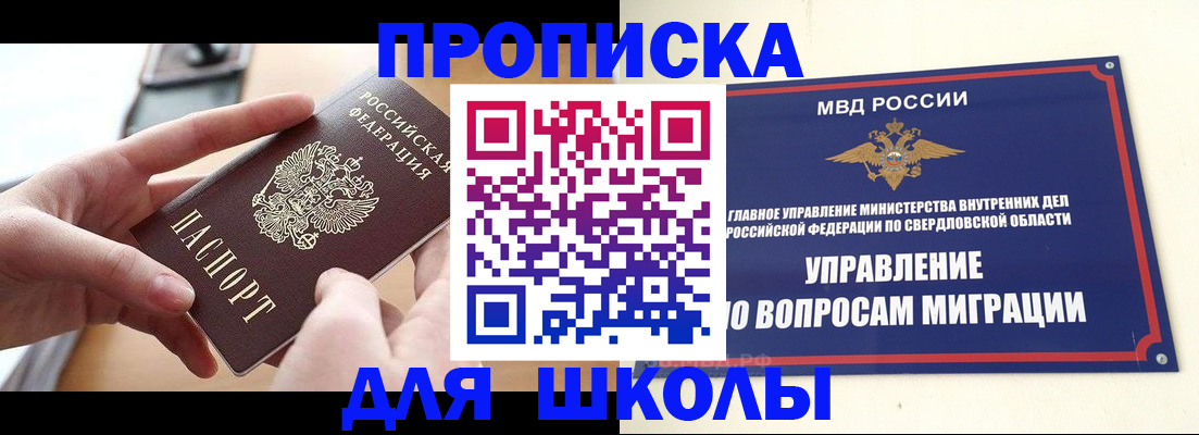 прописка законно в Шарыпово